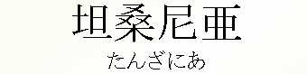 049_񂴂ɂ